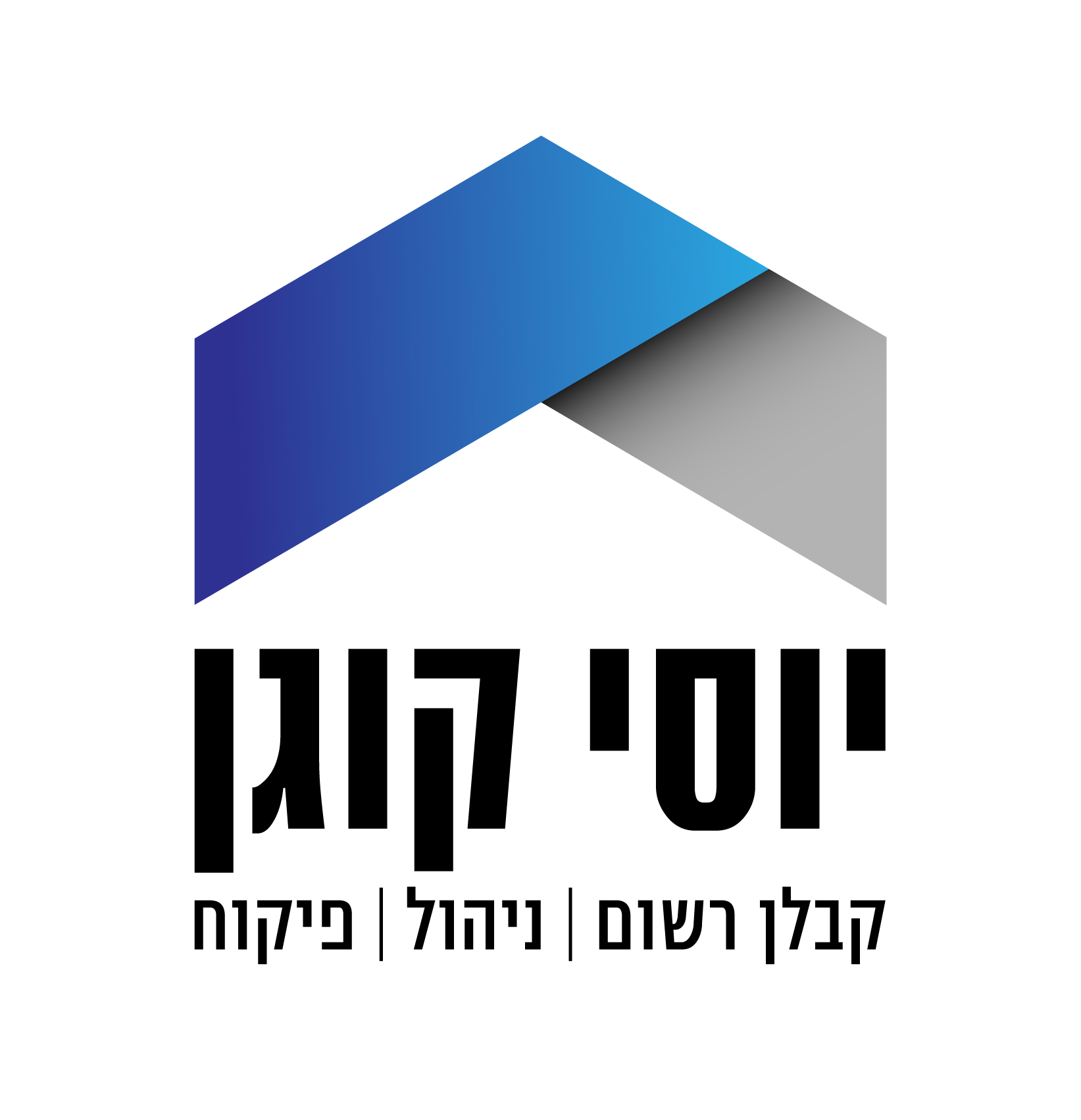 יוסי קוגן - קבלנים